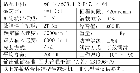 PLF60-L2行星減速機(jī) 